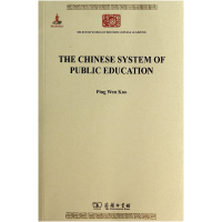 音像中国教育制度沿革史(英文版)/中华现代学术名著丛书郭秉文