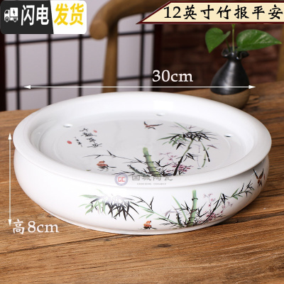 三维工匠家用陶瓷储水式茶盘简约小型圆形工夫茶蓄水小号茶海瓷小托盘 12英寸竹报平安茶具