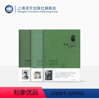 [正版]卡夫卡小说三本 变形记 城堡 失踪者.诉讼 [奥]卡夫卡 著 表现主义 现代派文学奠基人 象征 荒诞 上海译文