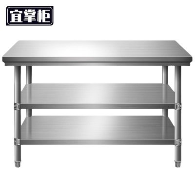 宜掌柜 不锈钢操作台 180*60*80cm三层 张