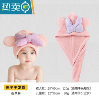敬平儿童干发帽女童速干吸水可爱浴帽2021新款洗擦头包头宝宝毛巾 圆耳朵山茶粉[亲子款]