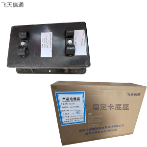 飞天信通 缆线卡具