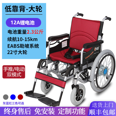 好哥电动轮椅可折叠轻便全躺智能全自动老年残疾人便携四轮代步车大轮款-12A锂电池（约15公里）-自动刹车-三种行动模式