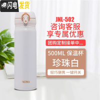 三维工匠不锈钢保温杯学生水杯大容量500男女便携杯子JN-502/501 白色