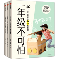 音像一年级不可怕(套装3册)张文质;张红;陈春