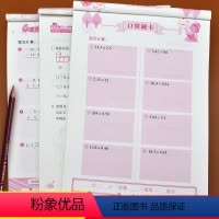 [正版]新版五年级下册口算题卡+应用题+竖式计算卡全套3本人教版小学口算速算心算数学专项练习册五年级应用题天天练 口算