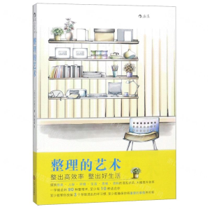 [N]整理的艺术-9787210110972