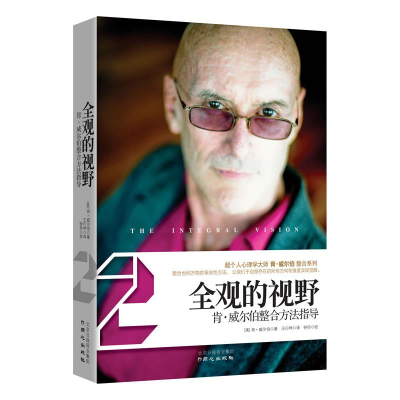 [M]全观的视野-9787547707548