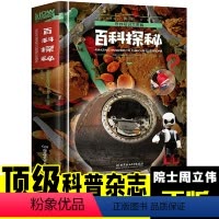 百科探秘 [正版]巨童《how it works》儿童百科全书—百科探秘中国儿童少年百科全书5-6-8岁一年级小学生二三