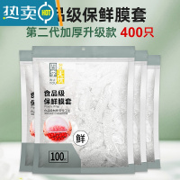 敬平保鲜膜套专用厨房家用冰箱剩菜饭碗盖保险罩松紧口袋 [第二代升级加厚保鲜膜套400只] 1 适用各种盘子[食