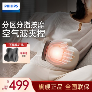 飞利浦(PHILIPS)手部按摩器腱鞘炎按摩仪手指手掌手腕关节妈妈手护腕热敷送父母男女朋友生日节日礼物PPM3102A