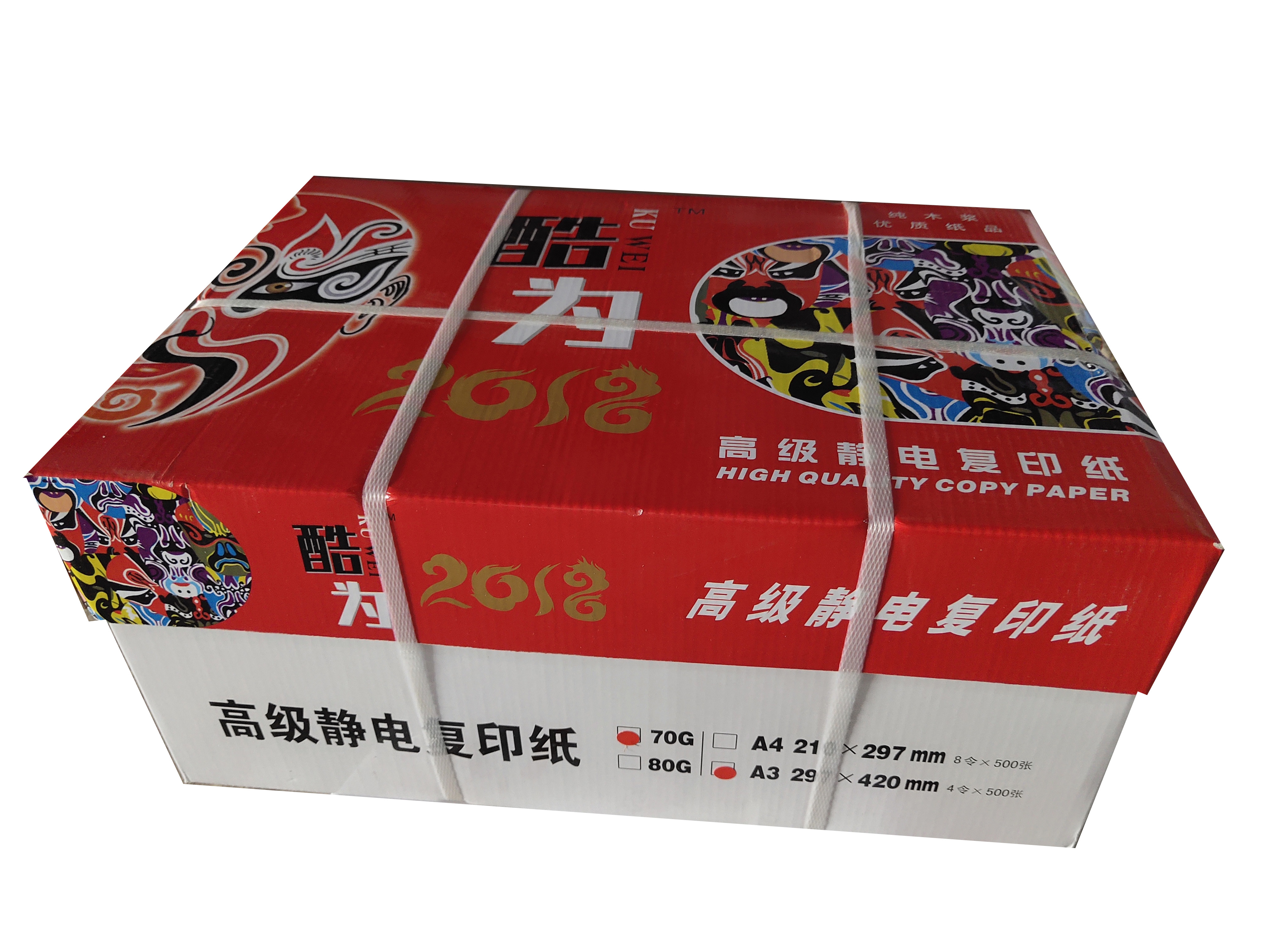 酷为 红酷为高级静电复印纸70g复印纸白纸草稿纸 整箱 70g-A3-4包装(2000张)