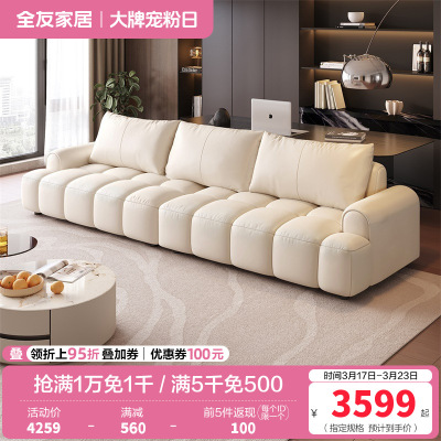 全友家居现代简约头层牛皮艺沙发客厅奶油直排小户型真皮沙发