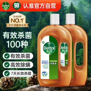 滴露消毒液750mL*2瓶