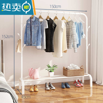 敬平挂衣架落地卧室置物架简易网红晾衣服架子家用立式多功能杆式室内 150cm宽[简约白]单杆+单层+挂钩(底层网格晾晒架