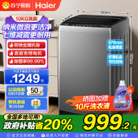 海尔(Haier)10公斤 变频 全自动 波轮洗衣机 1.0洗净比 纳米微泡净 除菌除螨 XQB100-BZ20B0