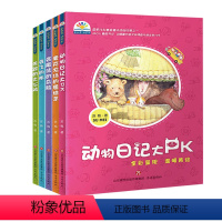 苏梅彩虹花桥梁书[全套5册] [正版]彩虹花桥梁书 全套共5册 苏梅 动物日记大PK+会魔法的乌鸦+失踪的大公鸡+麦克农