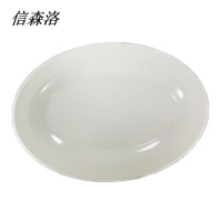 信森洛 大腰盘 20.2*14.5cm/个