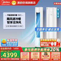 美的(Midea)空调3匹p智行二代新一级智能变频冷暖立式柜机节能省电客厅家用KFR-72LW/N8YH2-1