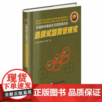 [全新正版] 中国数学奥林匹克国家集训队选拔试题背景研究 刘培杰数学工作室