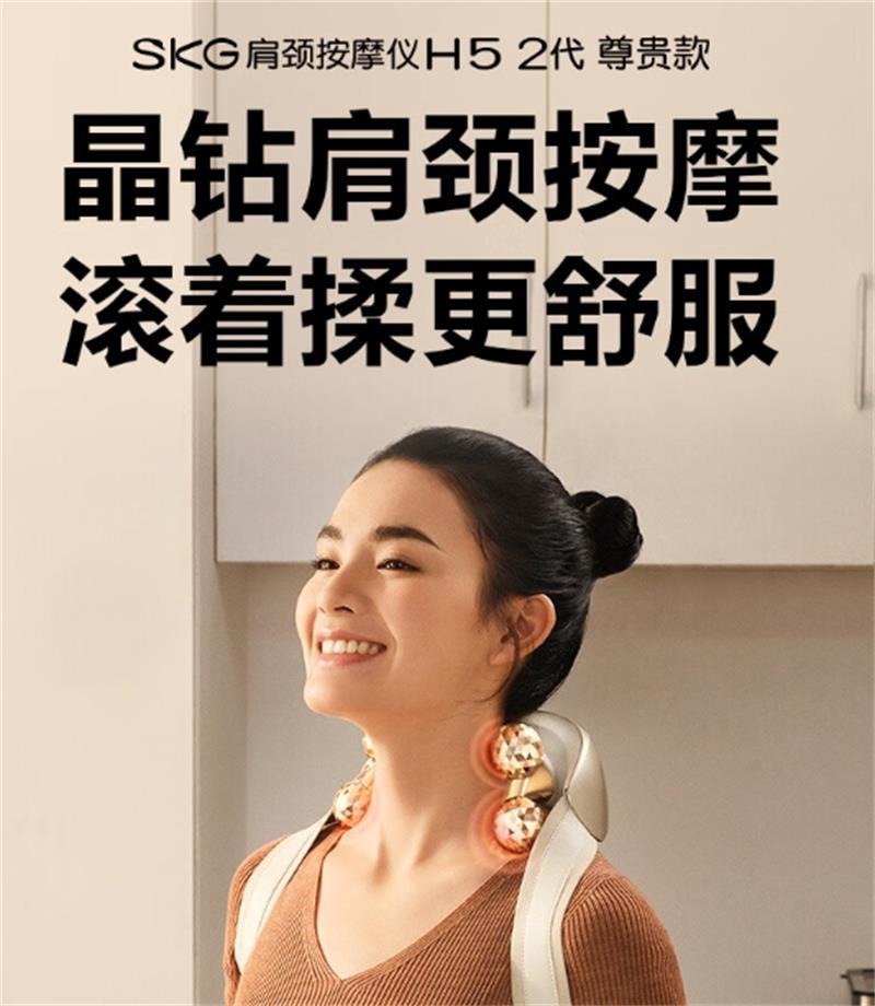 SKG按摩披肩H5系列2代豪华款香槟金(lz专供)