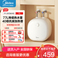 美的[3年质保]上出水电热水器小厨宝家用11L迷你大水量连续出水搪瓷内胆一级能效速热F11-20CB6(HE)