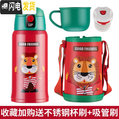 三维工匠智能儿童保温杯带吸管两用水杯男女宝宝幼儿园学生婴儿不锈钢 3D红色狮子550(一杯双盖+杯套+杯刷+吸管刷)