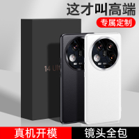 小米14Ultra手机壳商务素皮小米14Ultra手机壳镜头全包保护套防摔手机外壳