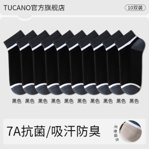 [7A抗菌]啄木鸟袜子男士短袜夏季薄款棉袜吸汗防臭男生不掉跟船袜夏天