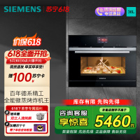 西门子(SIEMENS)36L彩屏微蒸烤炸一体机嵌入式 智能微波 家用微蒸烤炸四合一 蒸烤箱一体机 CP269AGS0W