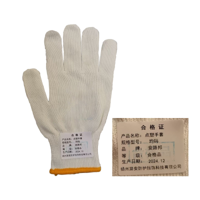 安路邦点塑手套均码副