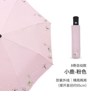 ins全自动折叠雨伞男女学生韩版晴雨两用遮阳防紫外线太阳伞