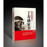 正版新书]抗日空战烈士丁寿康家书唐学锋,丁身尊9787569701418