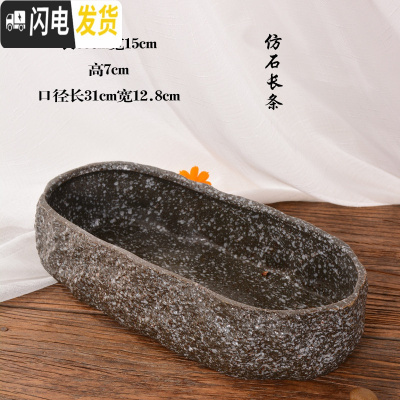 三维工匠无孔铜钱碗莲睡莲水仙花盆陶瓷简约仿石头多肉盆特大号水培器皿 仿石长条 大花盆容器