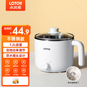 LOTOR浣熊电煮锅宿舍用小电锅迷你电炒锅多功能电热锅婴儿辅食锅煮面泡面 白色不锈钢款 1.2L