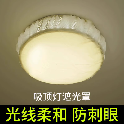 遮灯光神器卧室灯罩防刺眼婴儿吸顶灯方形圆挡光吊灯布套柔光3759