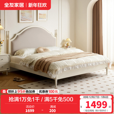 全友家居法式软包床屏小户型卧室家具实木床脚高脚床双人大床