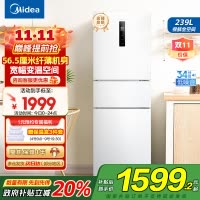 美的(Midea)电冰箱239L三开门多门风冷无霜变频一级能效节能省电轻音净味保鲜宿舍租房冰箱 MR-251WTPE国补
