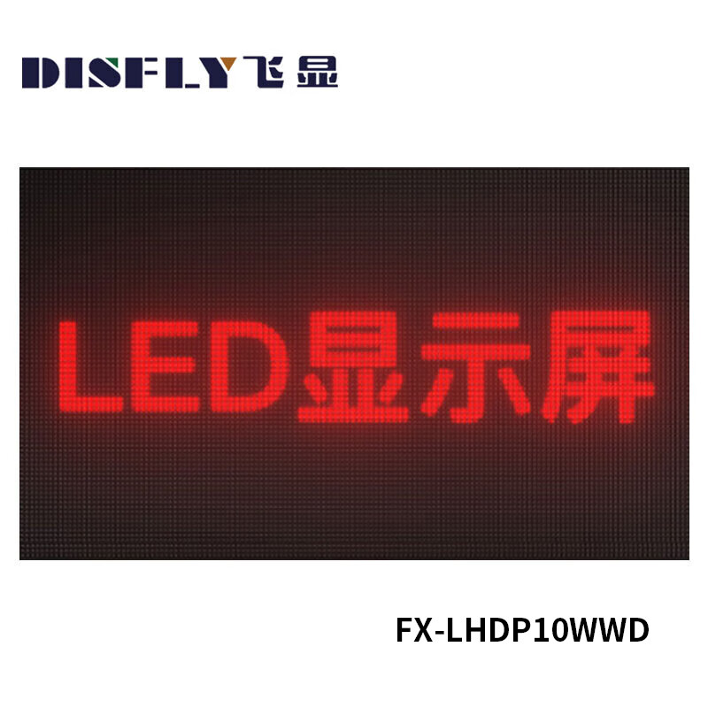 飞显 拼接屏 FX-LHDP10WWD 32*16 3840HZ 320×160 LED