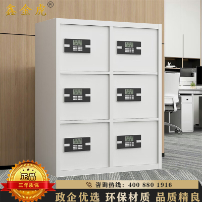 鑫金虎 六门电子密码锁保密柜文件铁皮柜办公资料柜档案柜 900*420*1200mm