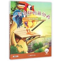 正版新书]一只乱打鸣的公鸡(少儿童话科普注音版)吕金华97875468