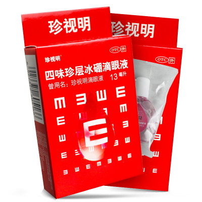 珍视明四味珍层冰硼滴眼液13ml眼药水视疲劳假性近视