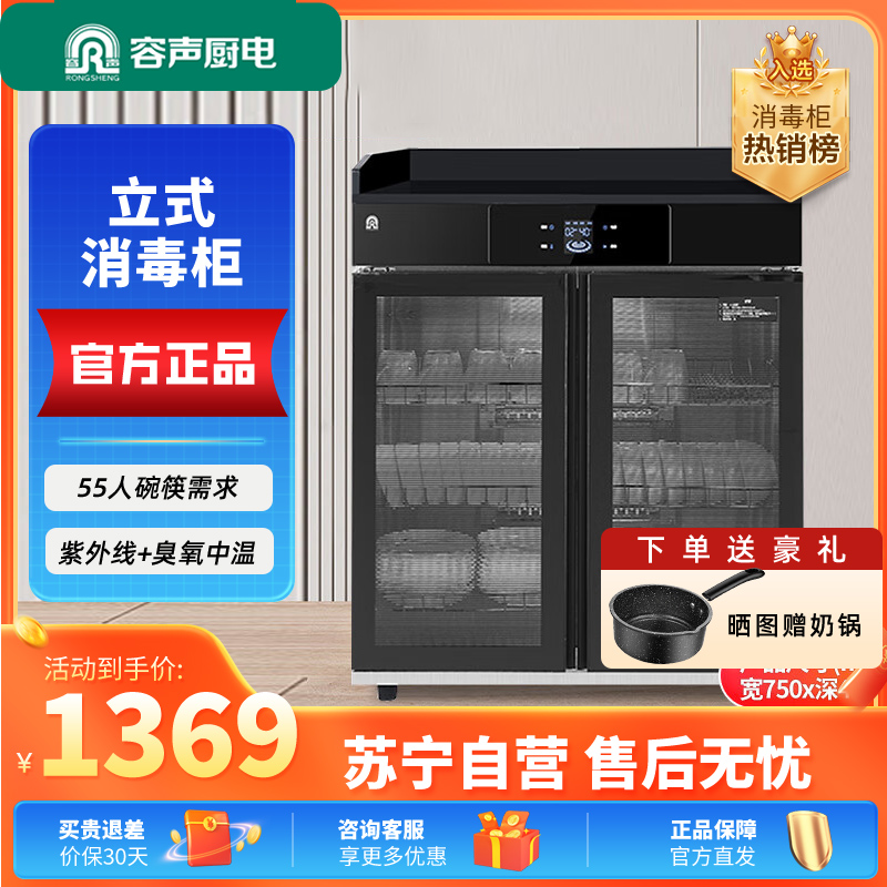 容声(RONGSHENG)消毒柜商用茶水三层大容量新款大理石抽屉多功能餐饮消毒碗柜1200-A03