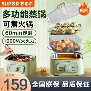 苏泊尔(SUPOR)电蒸锅家用电煮锅三层多功能透明可视化9.3L大容量蒸笼不锈钢蒸ZN23FK930