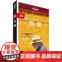 孤独星球Lonely Planet旅行指南系列:西藏澳大利亚LonelyPlanet公司 编 著WX