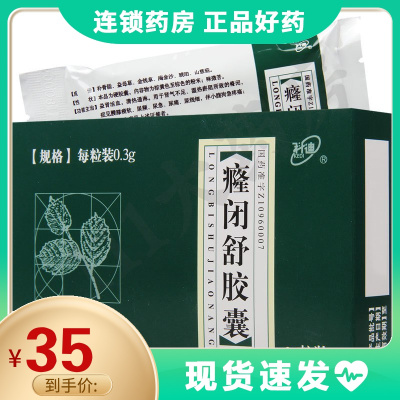 科迪癃闭舒胶囊0.3g*36粒/盒益肾活血清热通淋肾气不足湿热瘀阻所致的癃闭腰膝痠软尿频尿急尿痛尿线细前列腺增生