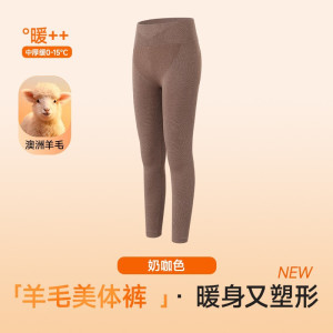 塑身羊毛保暖内衣女发热修身美体无痕秋衣秋裤套装提臀收腹保暖裤