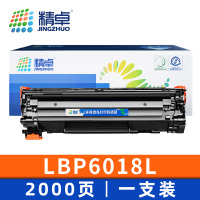 精卓 硒鼓LBP6018L 支