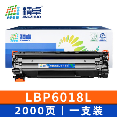 精卓 硒鼓LBP6018L 支