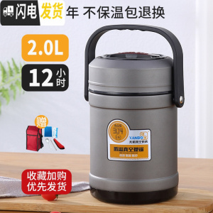 三维工匠304不锈钢真空保温饭盒超长12/24小时3多层便携便当桶上班族带饭 2.0[炫酷黑]+餐具+袋